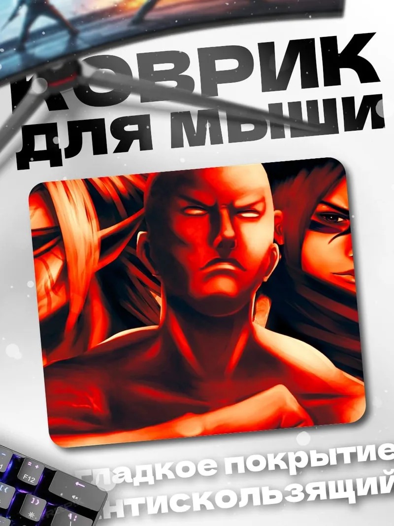 Коврик Трое в красном