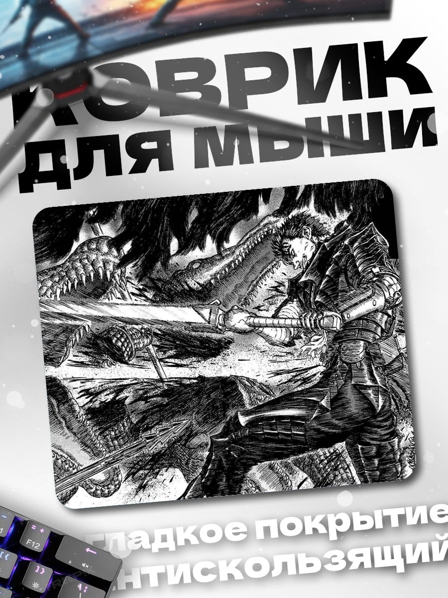 Коврик Девушка с мечом