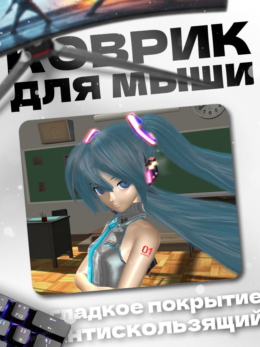 Коврик Аниме девушка в школе