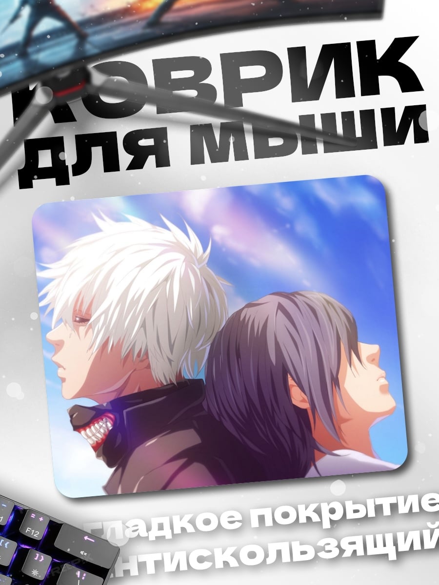 Коврик Аниме пара под небом