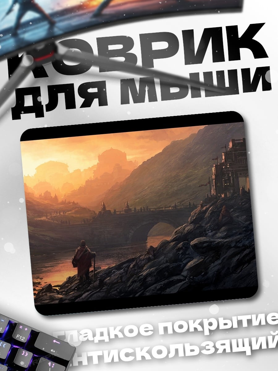 Коврик Горный пейзаж с замком