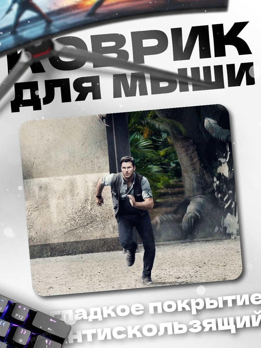 Коврик Бегущий мужчина