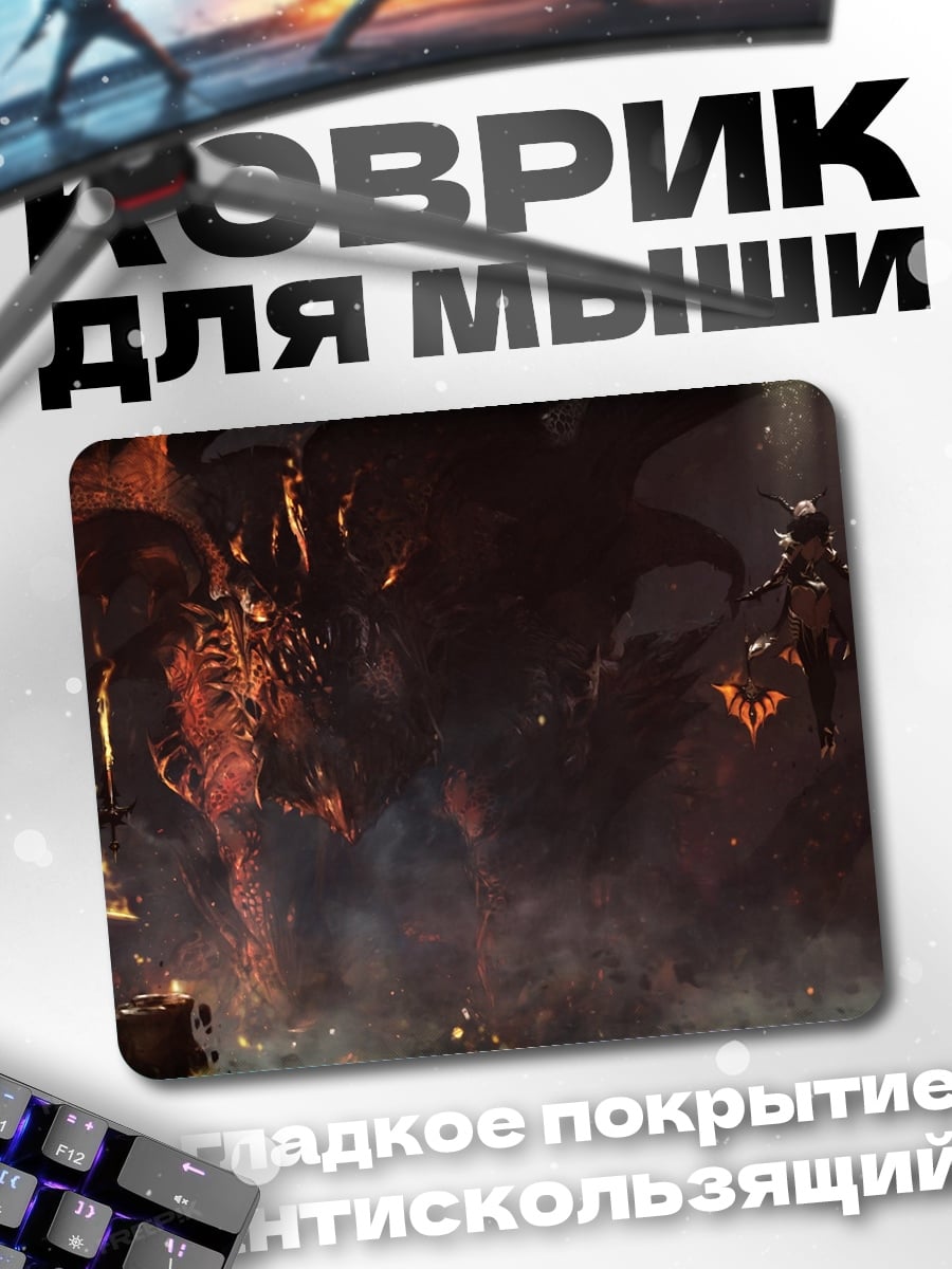 Коврик Адская битва