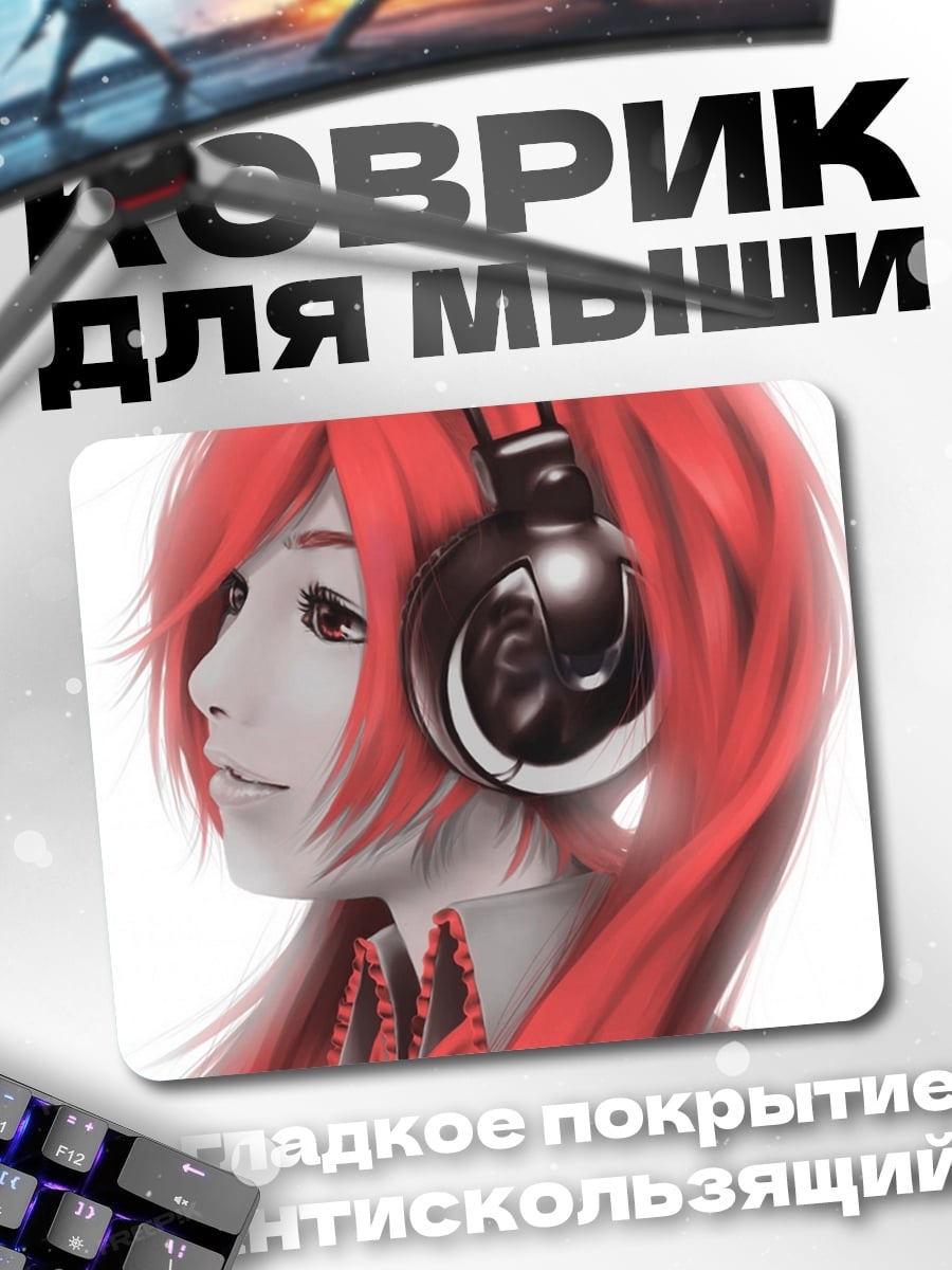 Коврик девушка в наушниках