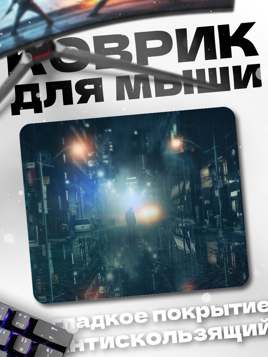Коврик киберпанк город ночью