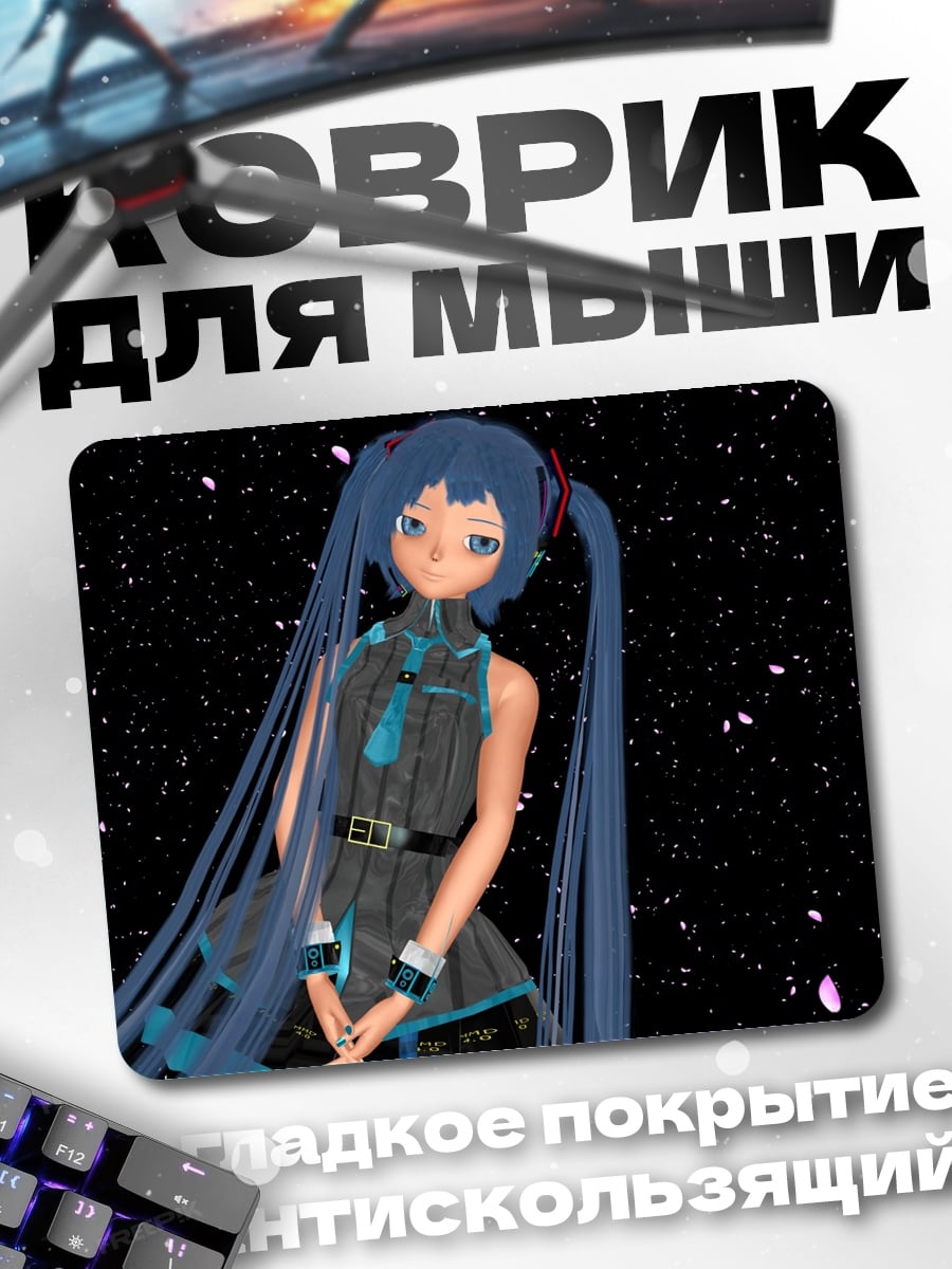 Коврик аниме девушка космос