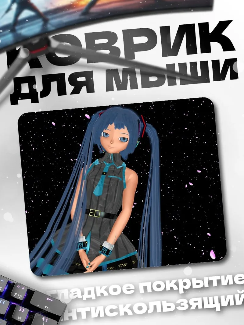 Коврик аниме девушка космос