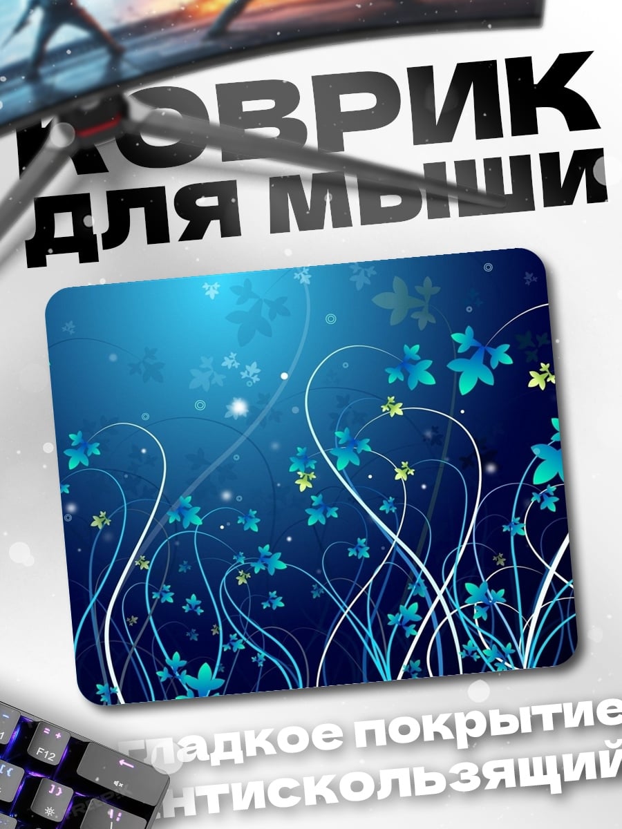 Коврик Синие цветы узор