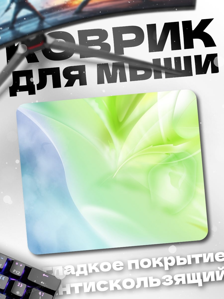 Коврик Абстрактные листья