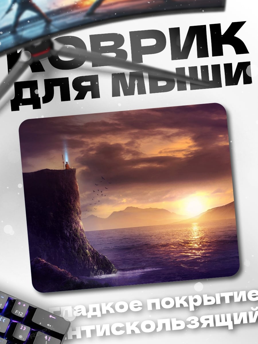 Коврик Закат над морем