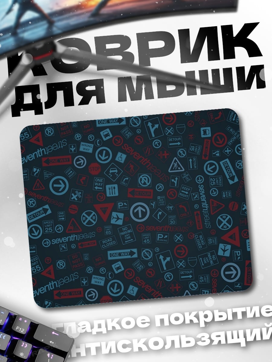 Коврик Символы на темном фоне