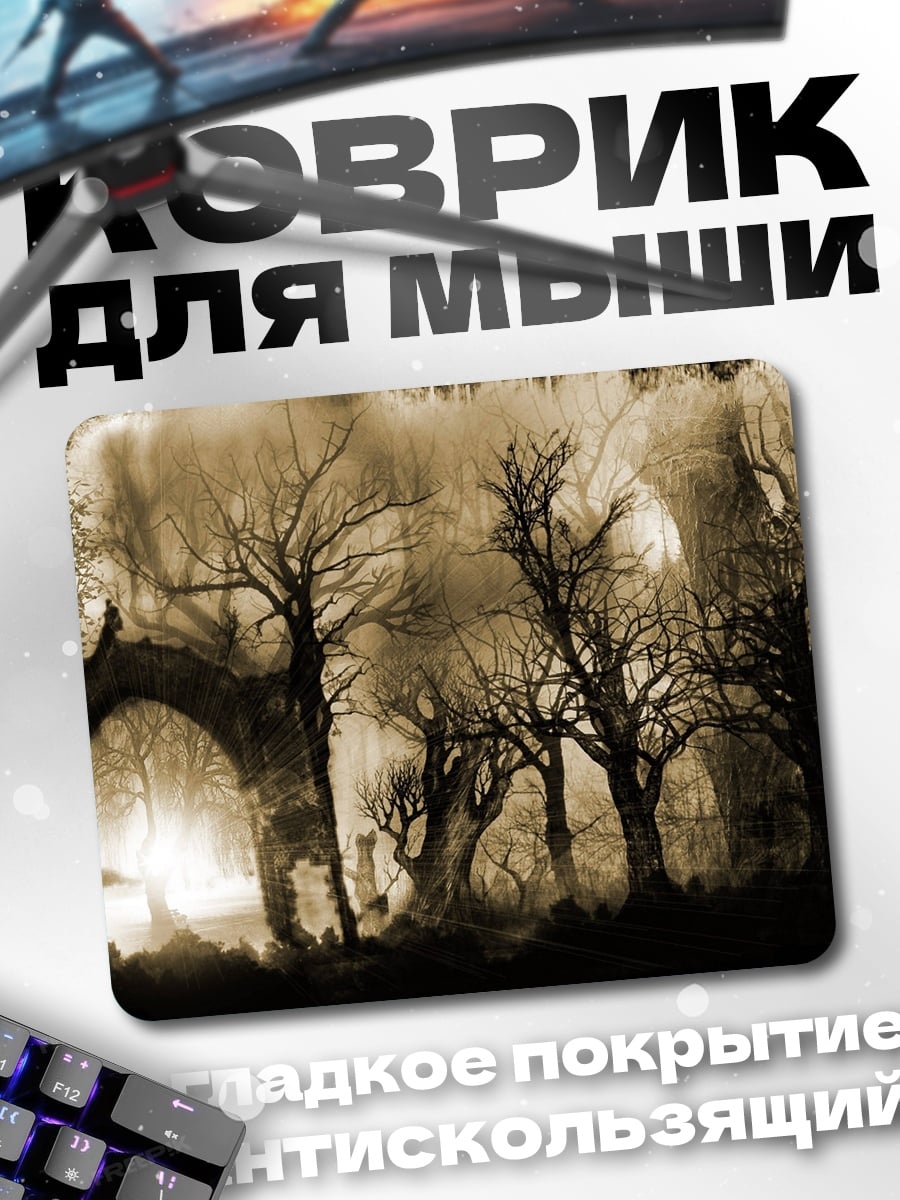 Коврик Мрачный лес