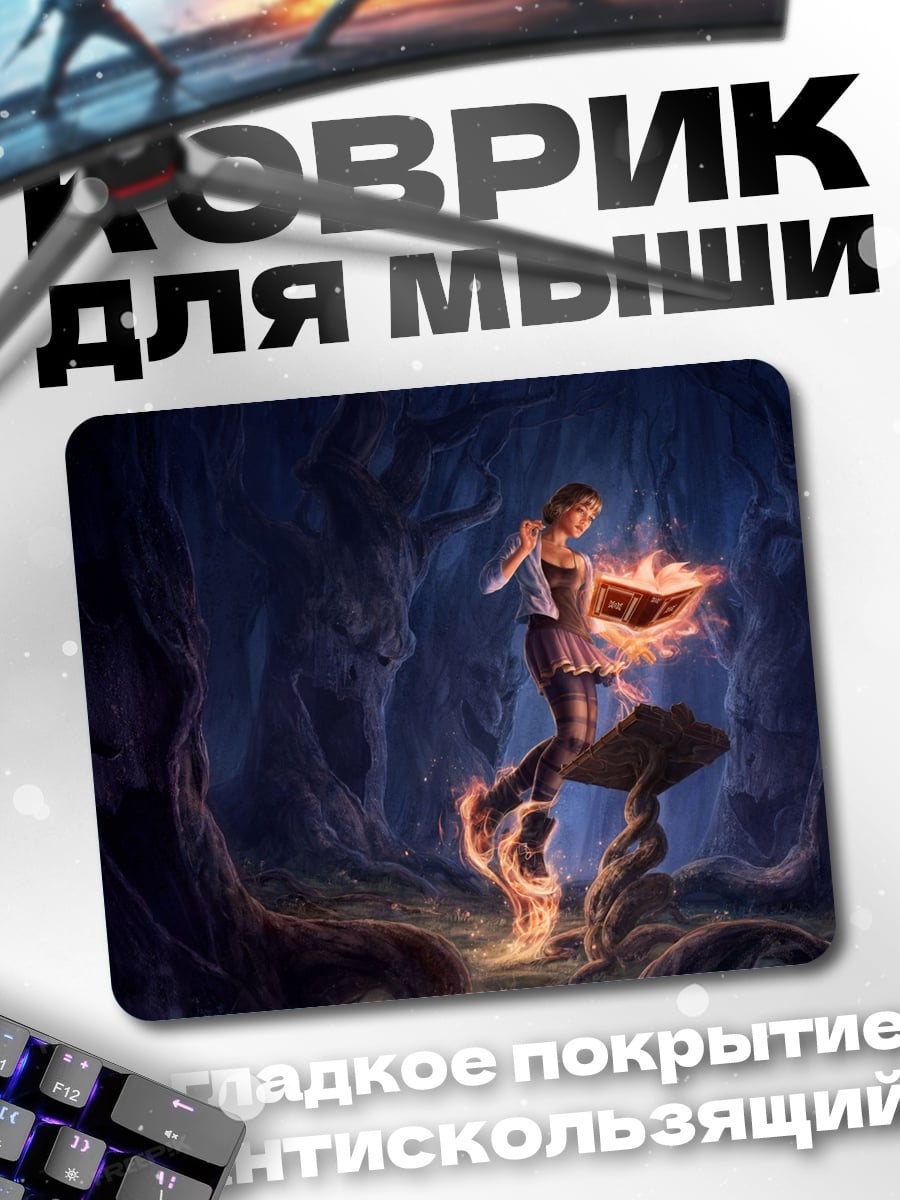 Коврик Девушка с огнем