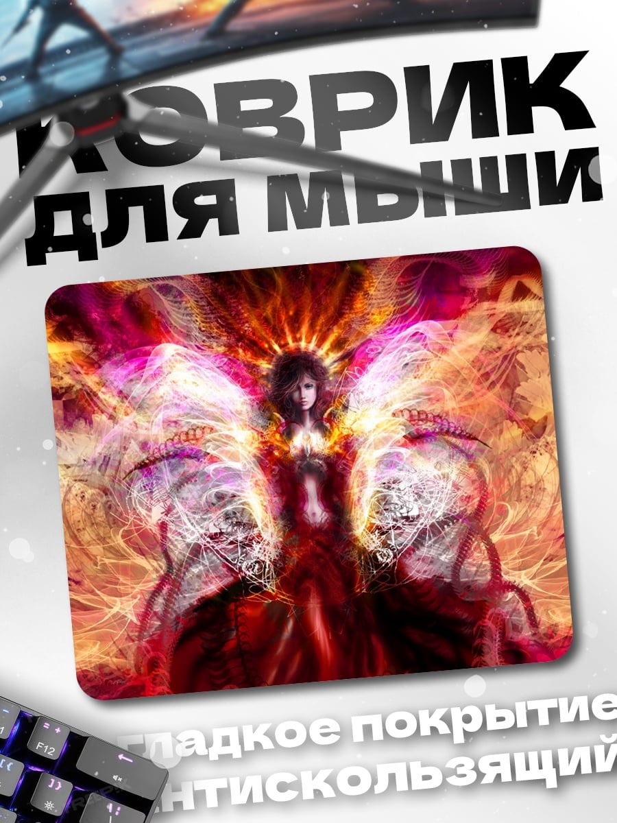 Коврик Огненная ангельская душа