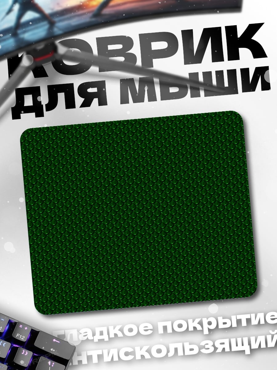 Коврик Зеленый узор