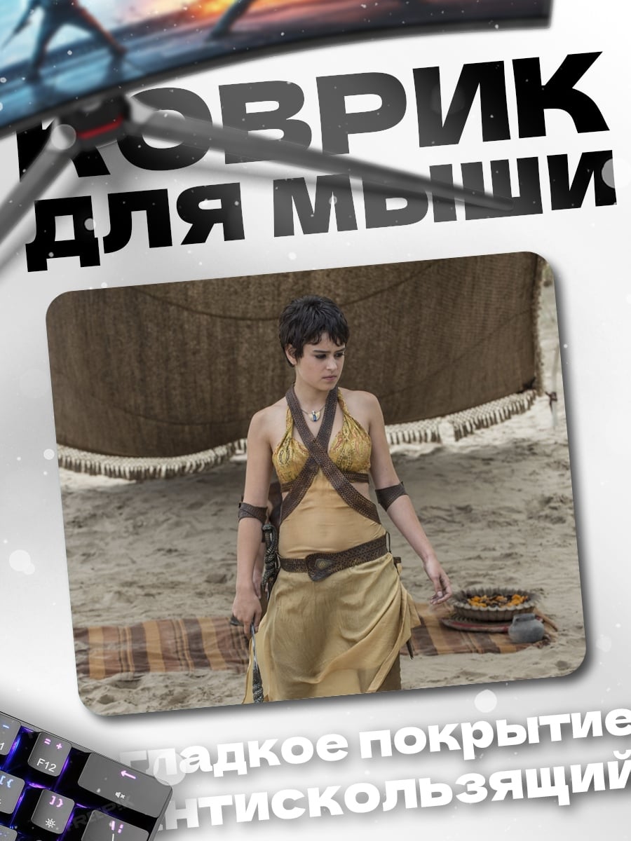 Коврик Воительница пустыни