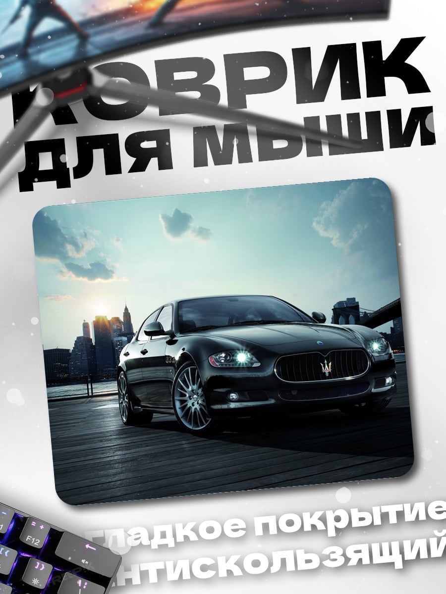 Коврик Черный Maserati