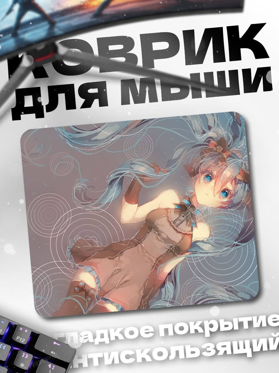 Коврик Аниме девушка в воде