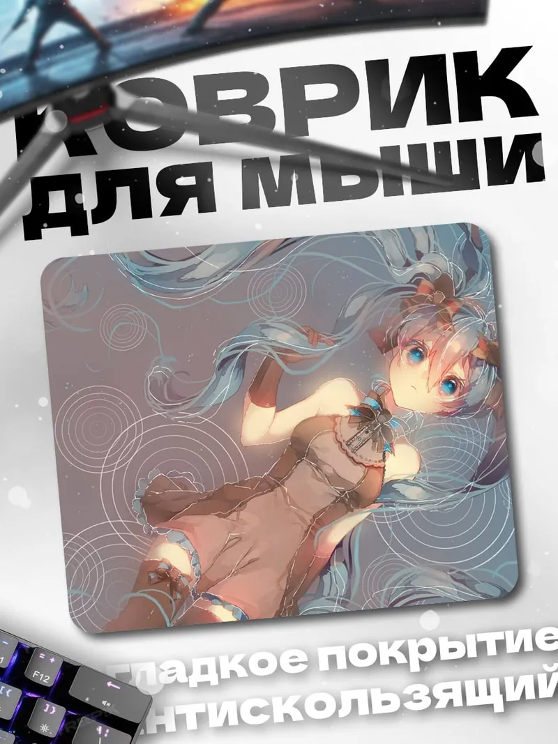 Коврик Аниме девушка в воде