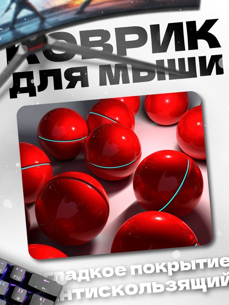Коврик Красные шары