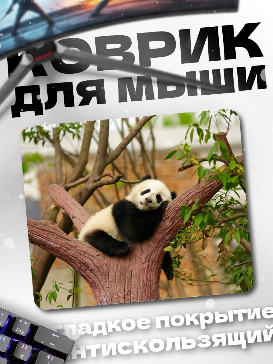 Коврик Панда на дереве