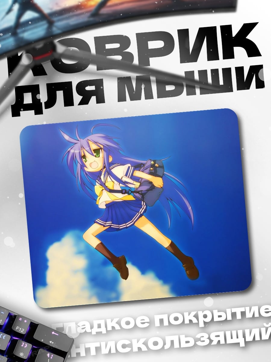 Коврик Аниме школьница летит
