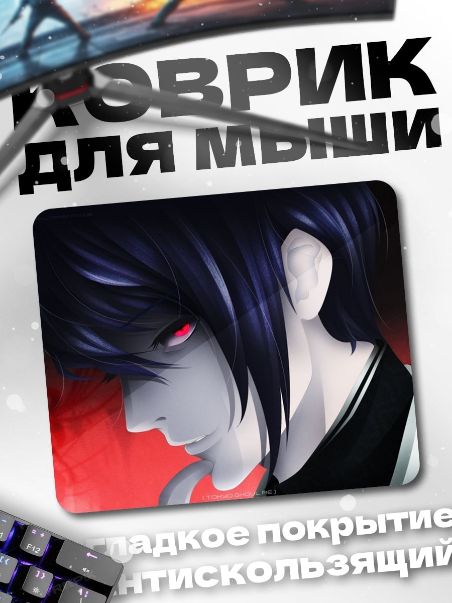 Коврик аниме парень глаза