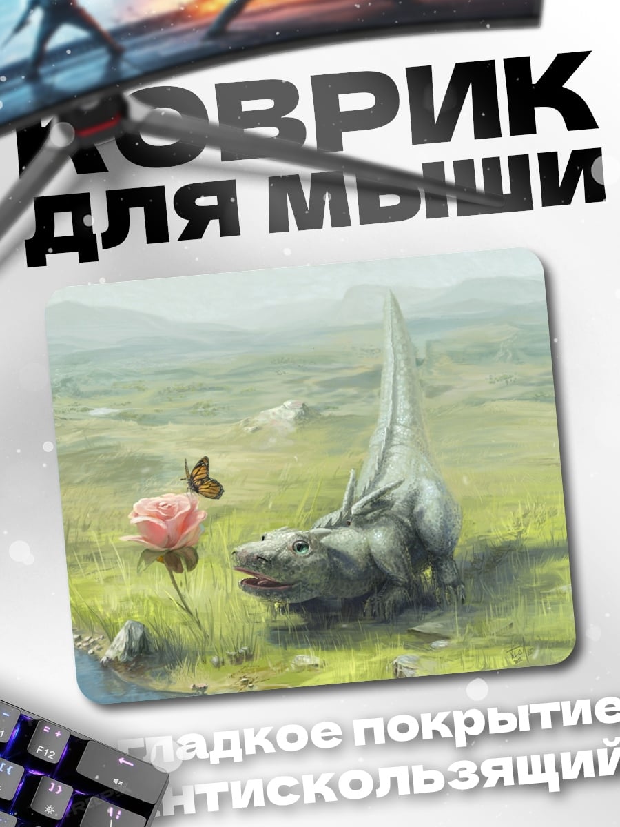Коврик динозавр и роза