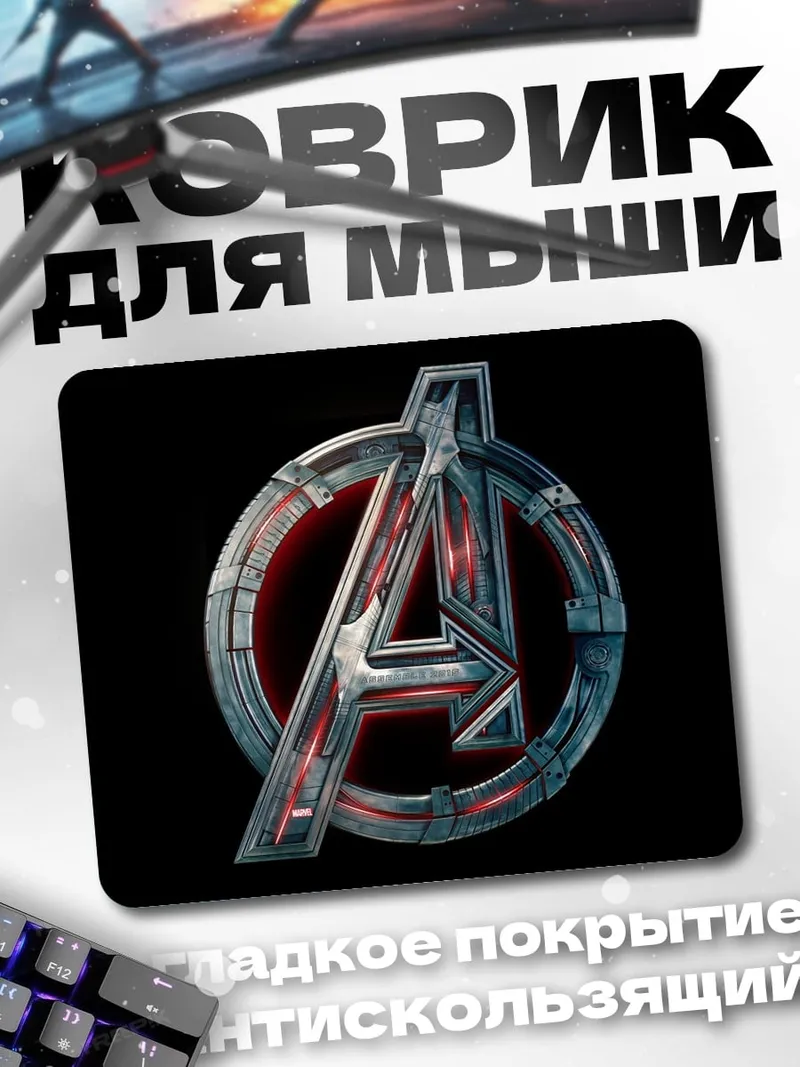 Коврик логотип мстители