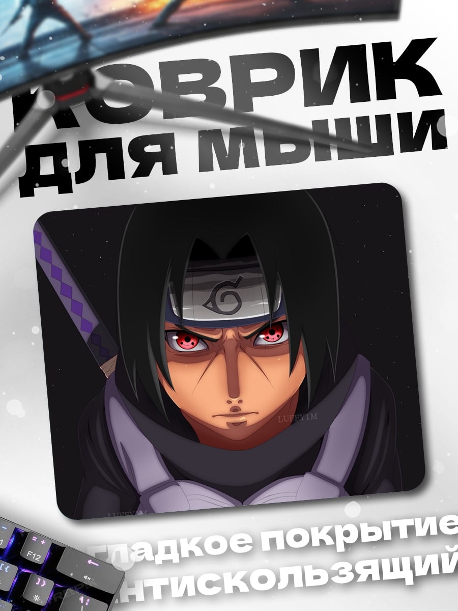 Коврик ичиго кучики аниме