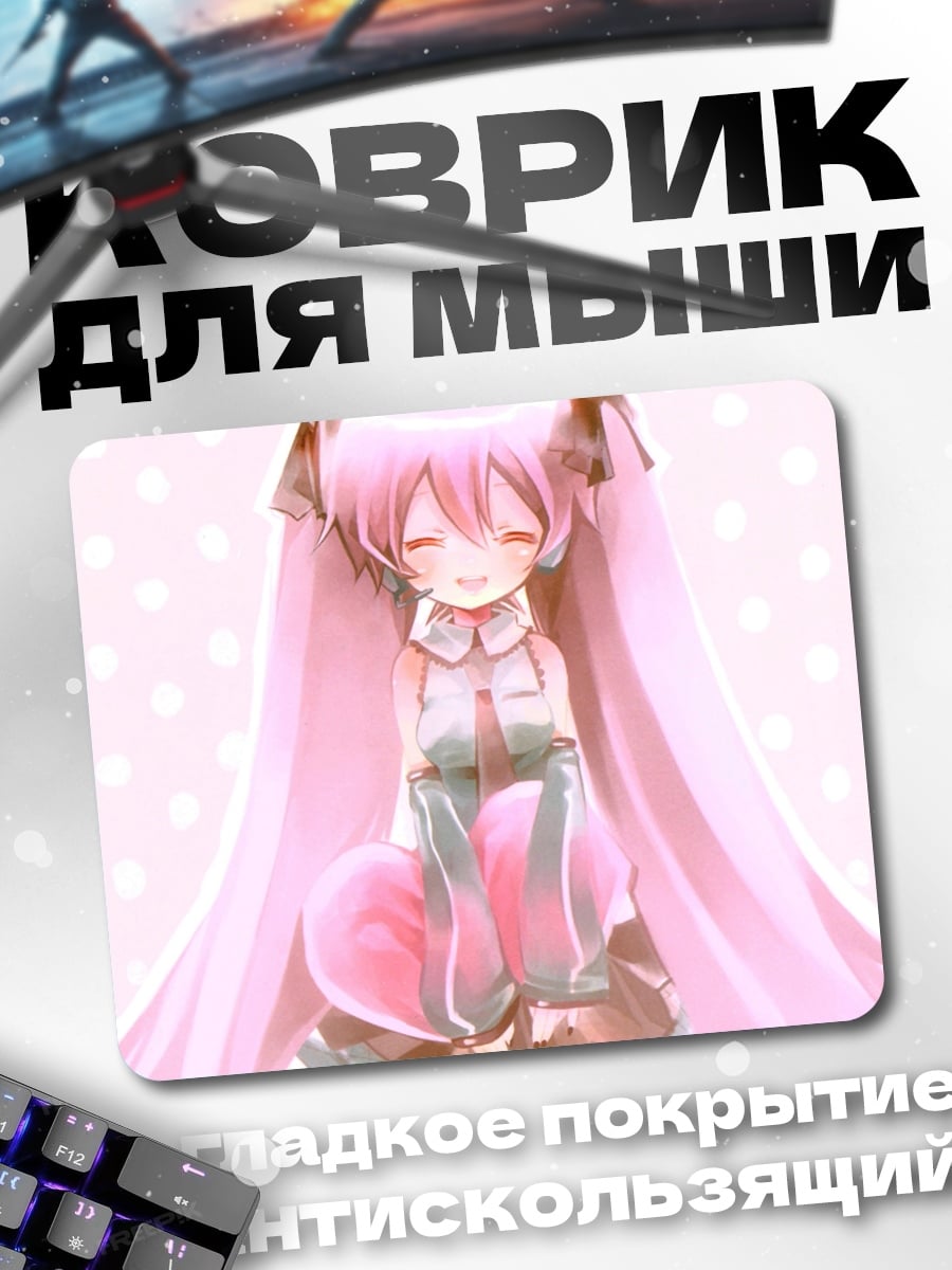 Коврик розовая аниме девушка
