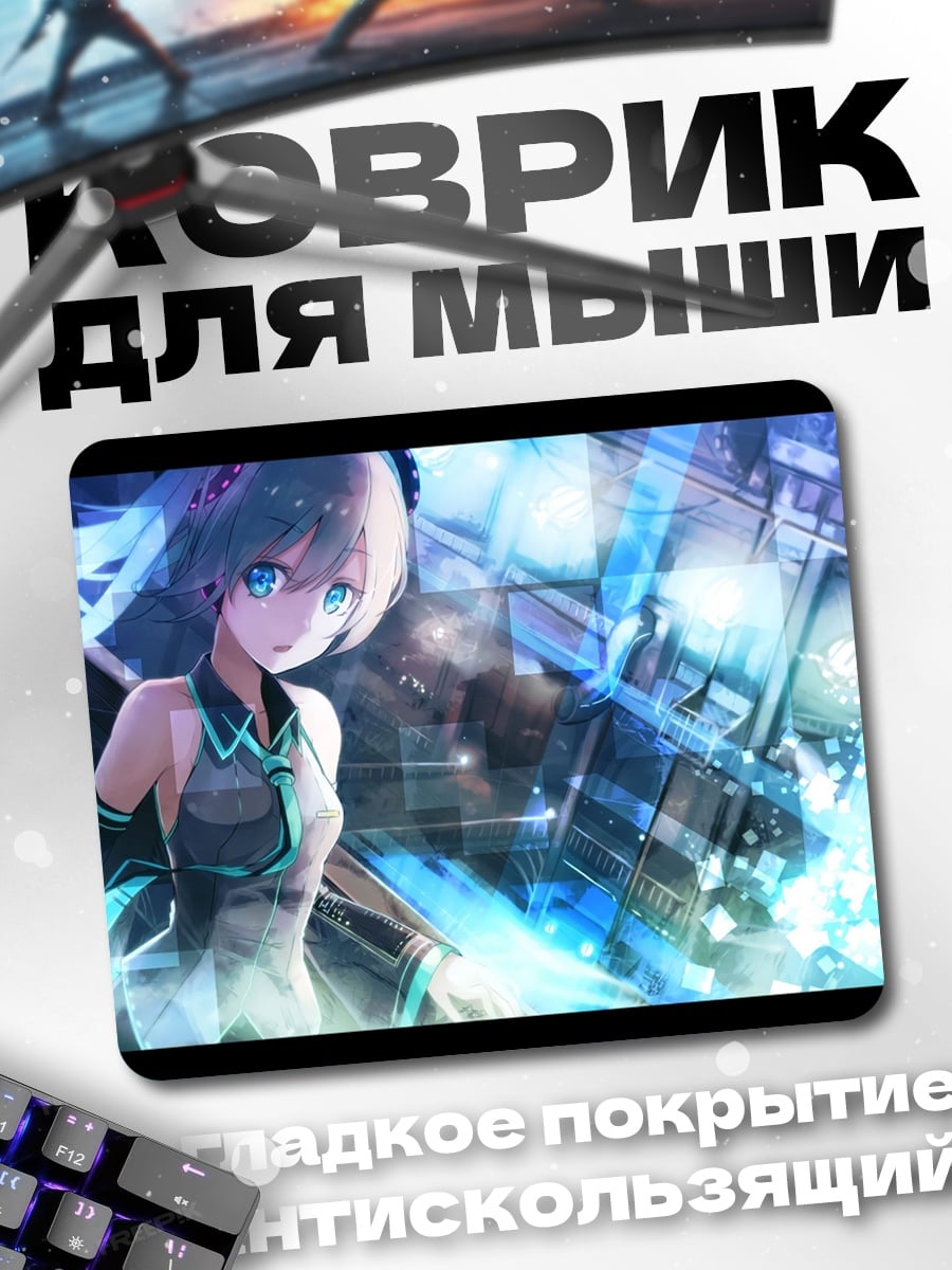 Коврик Аниме девушка в сиянии