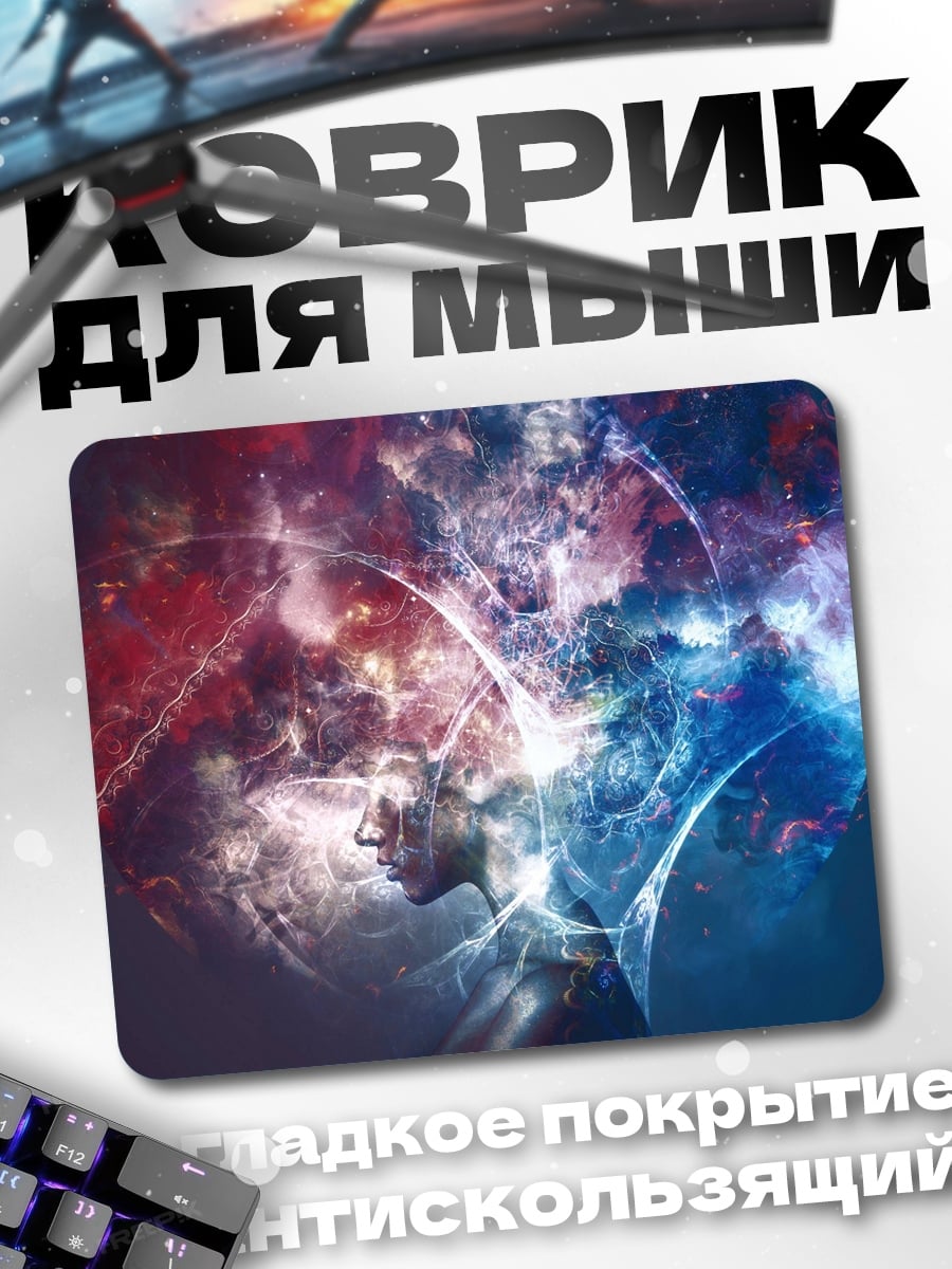 Коврик Космическая голова