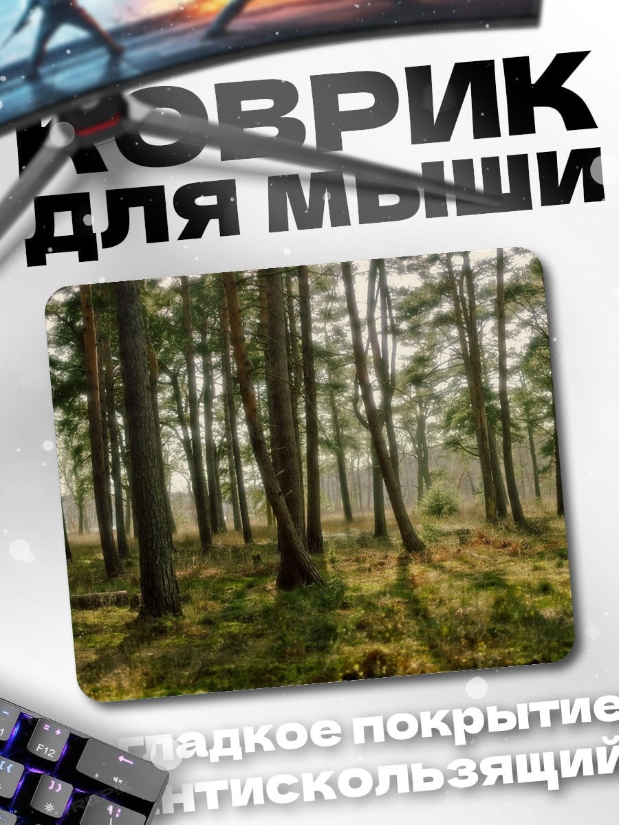 Коврик Солнечный лес
