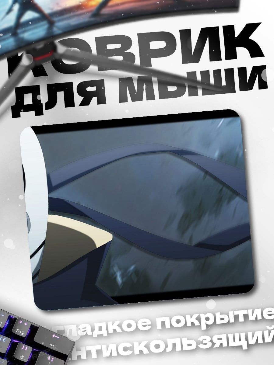 Коврик Маска Тоби