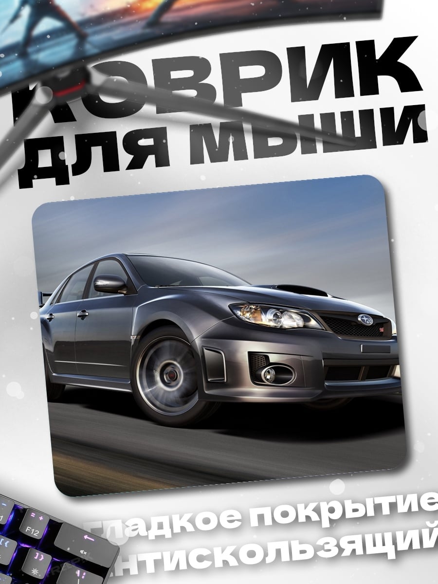 Коврик Спортивный Subaru