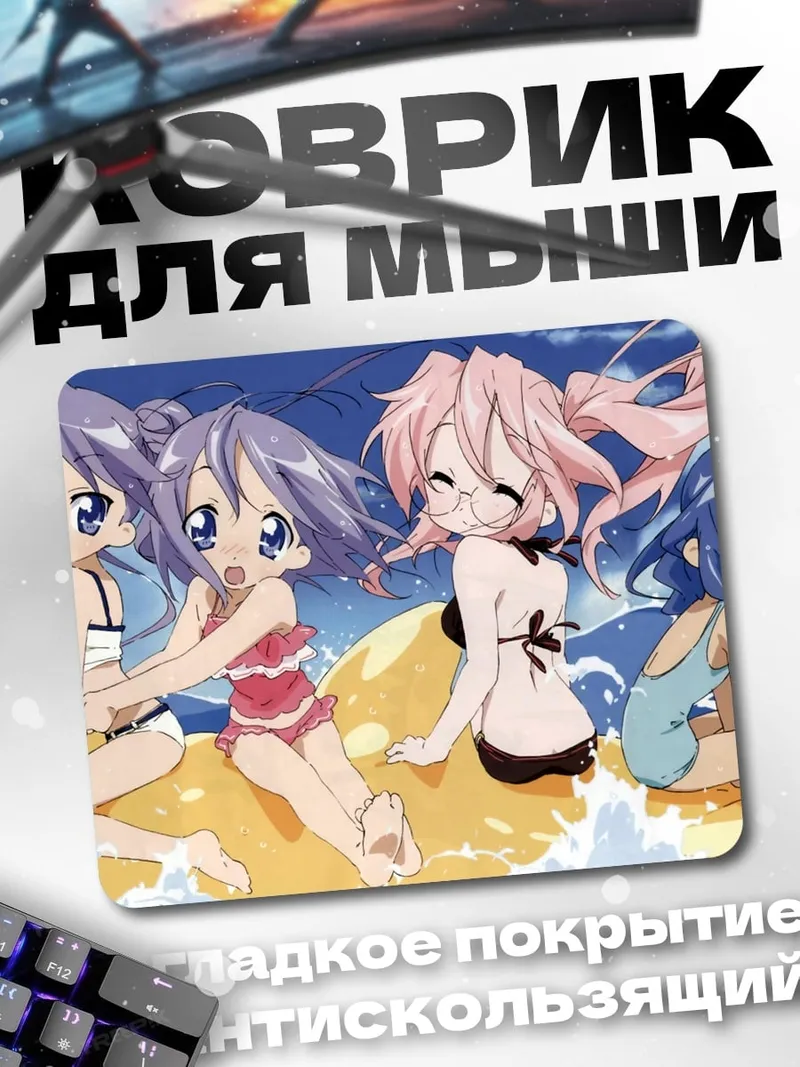 Коврик Девушки на банане