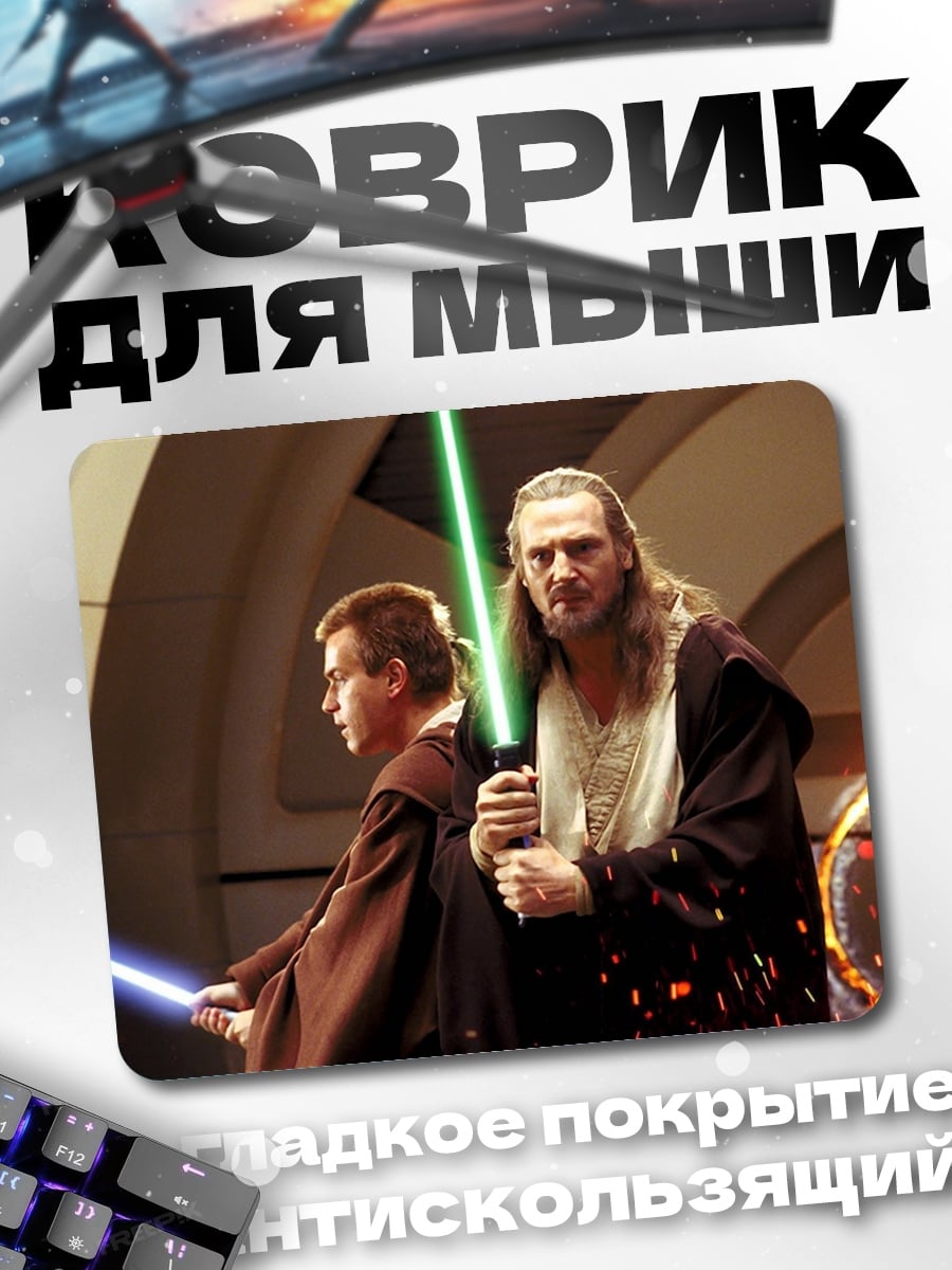 Коврик Джедаи с мечами