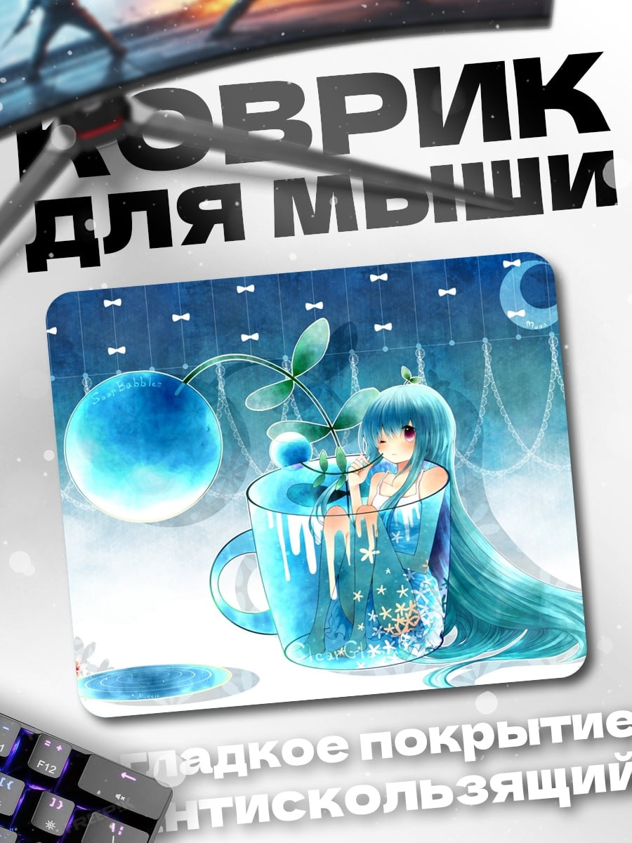 Коврик Аниме девушка в чашке