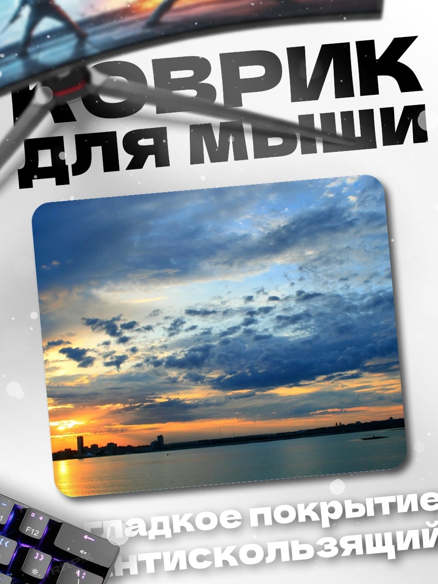 Коврик Закат над водой