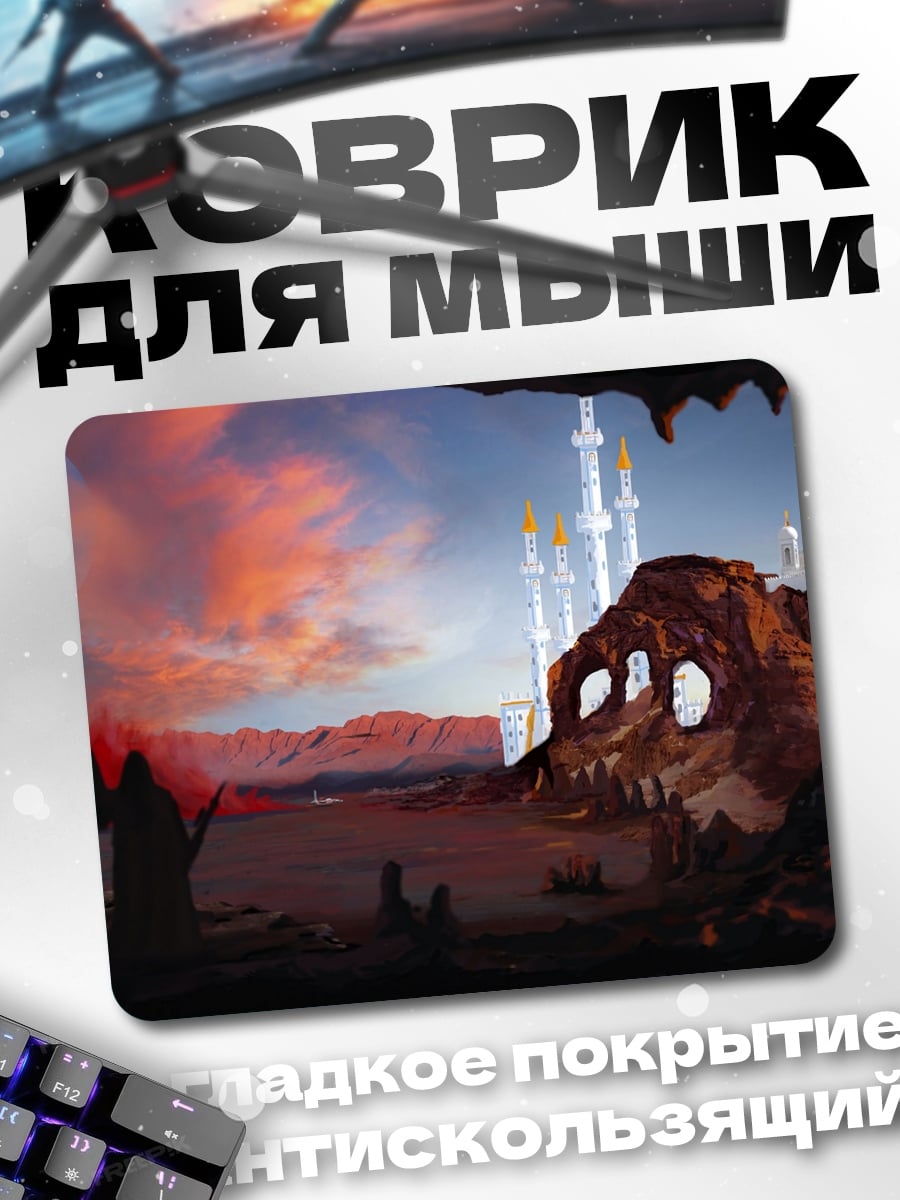 Коврик Пустынный пейзаж с ламой