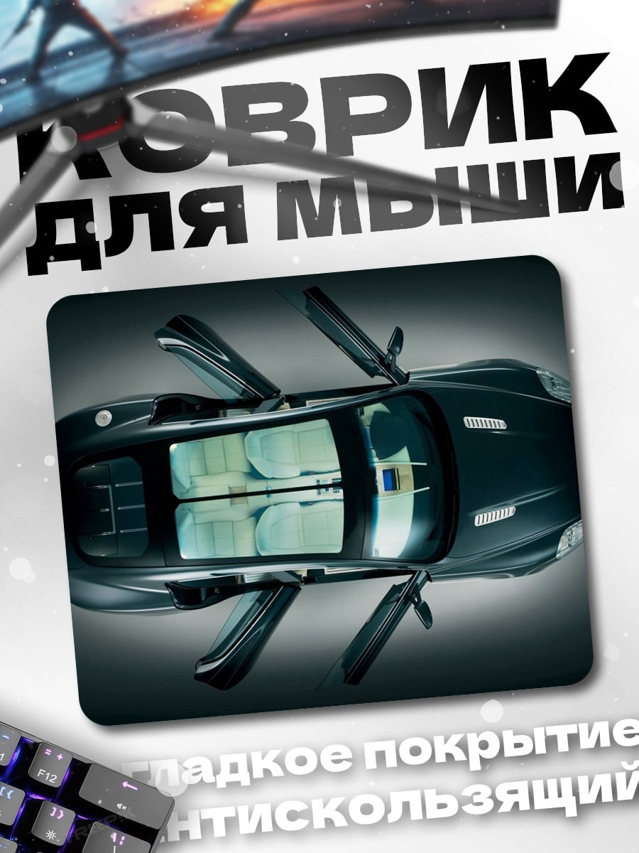Коврик Черный спорткар