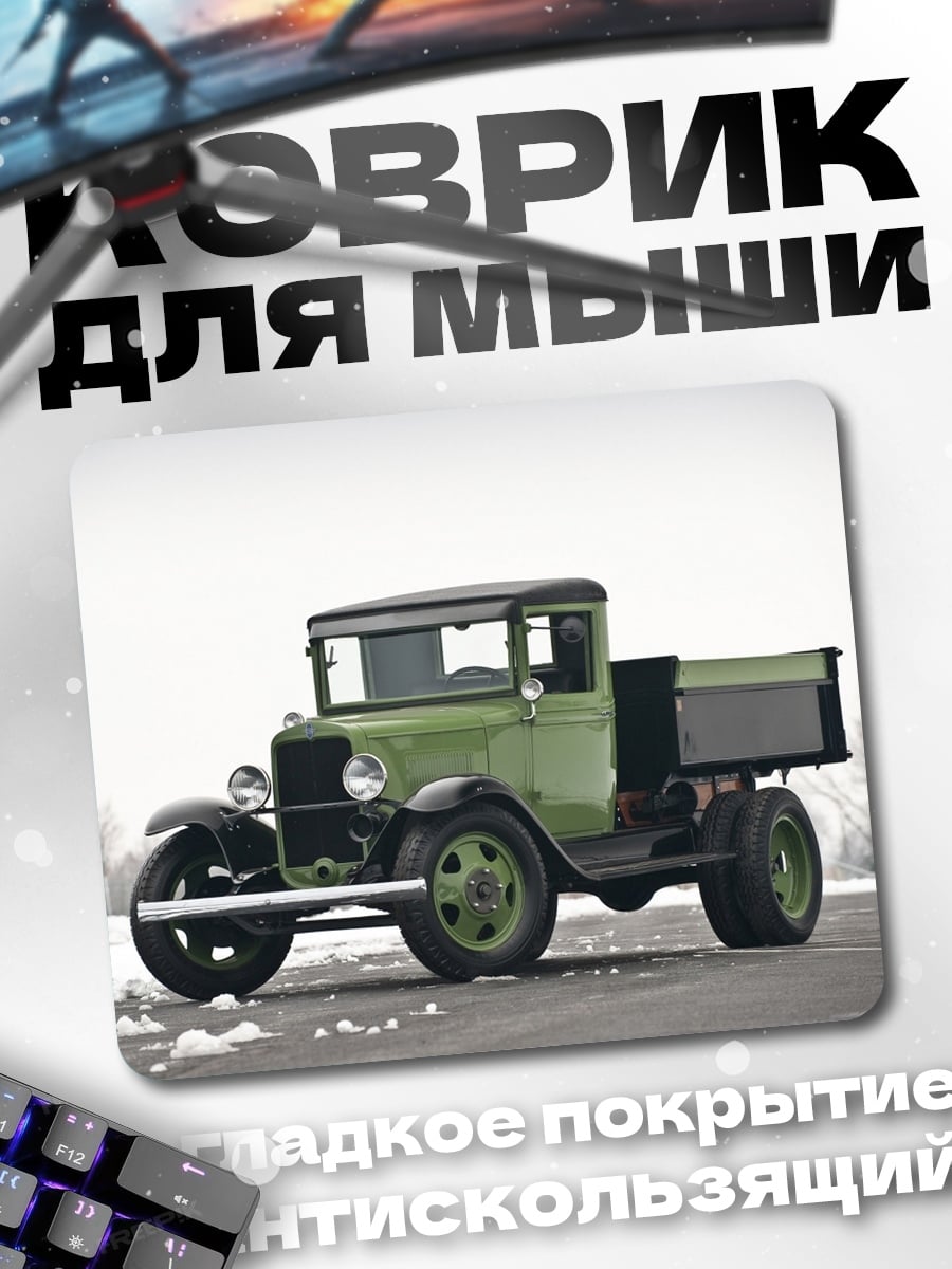 Коврик Зеленый грузовик