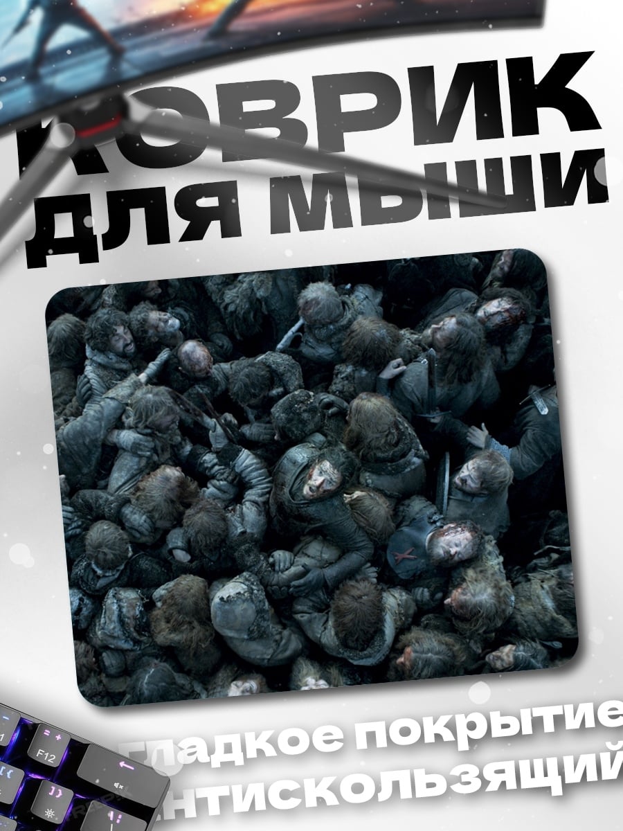 Коврик Толпа людей