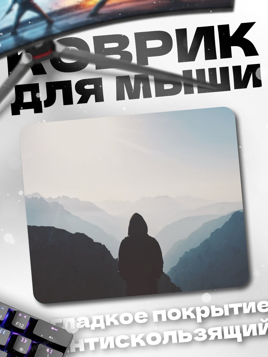 Коврик Человек в капюшоне