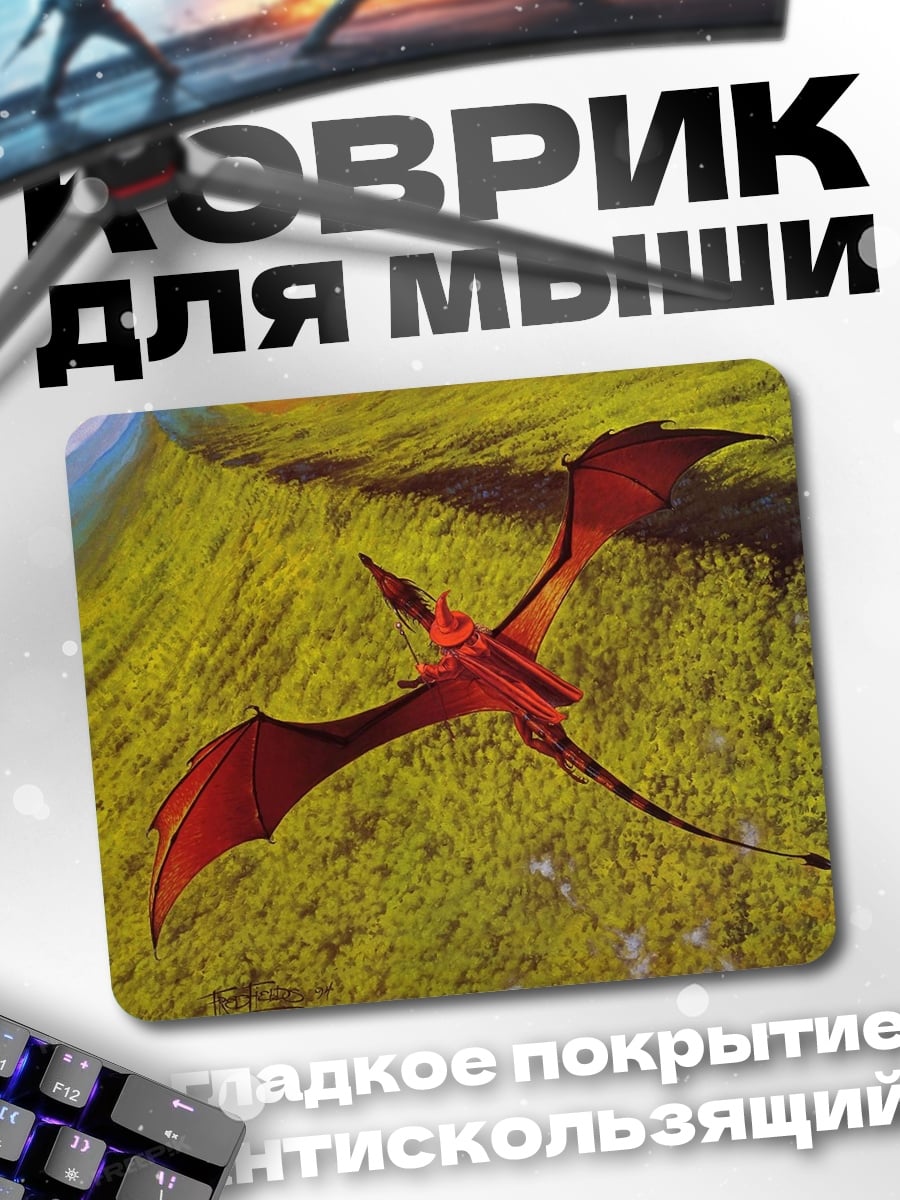 Коврик красный дракон полет