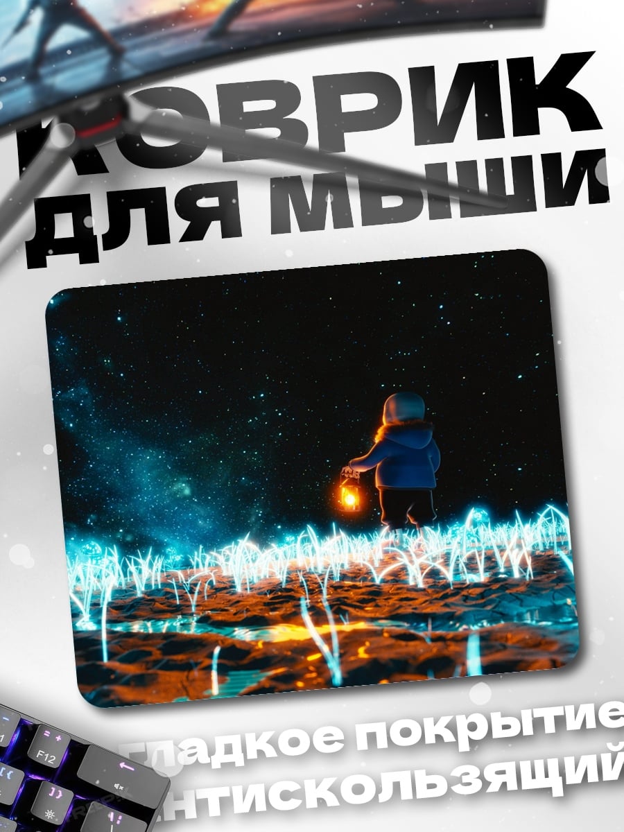 Коврик девочка фонарь космос