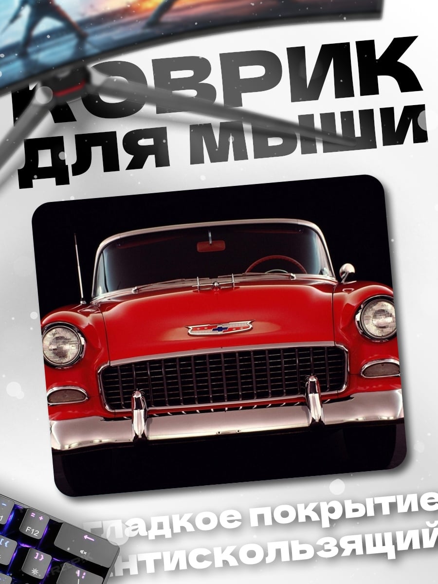 Коврик красный кабриолет