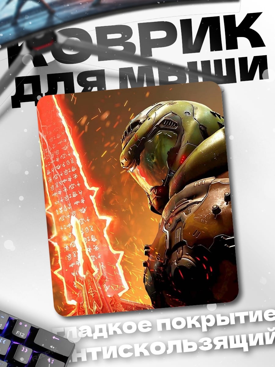 Коврик Воин с огненным мечом