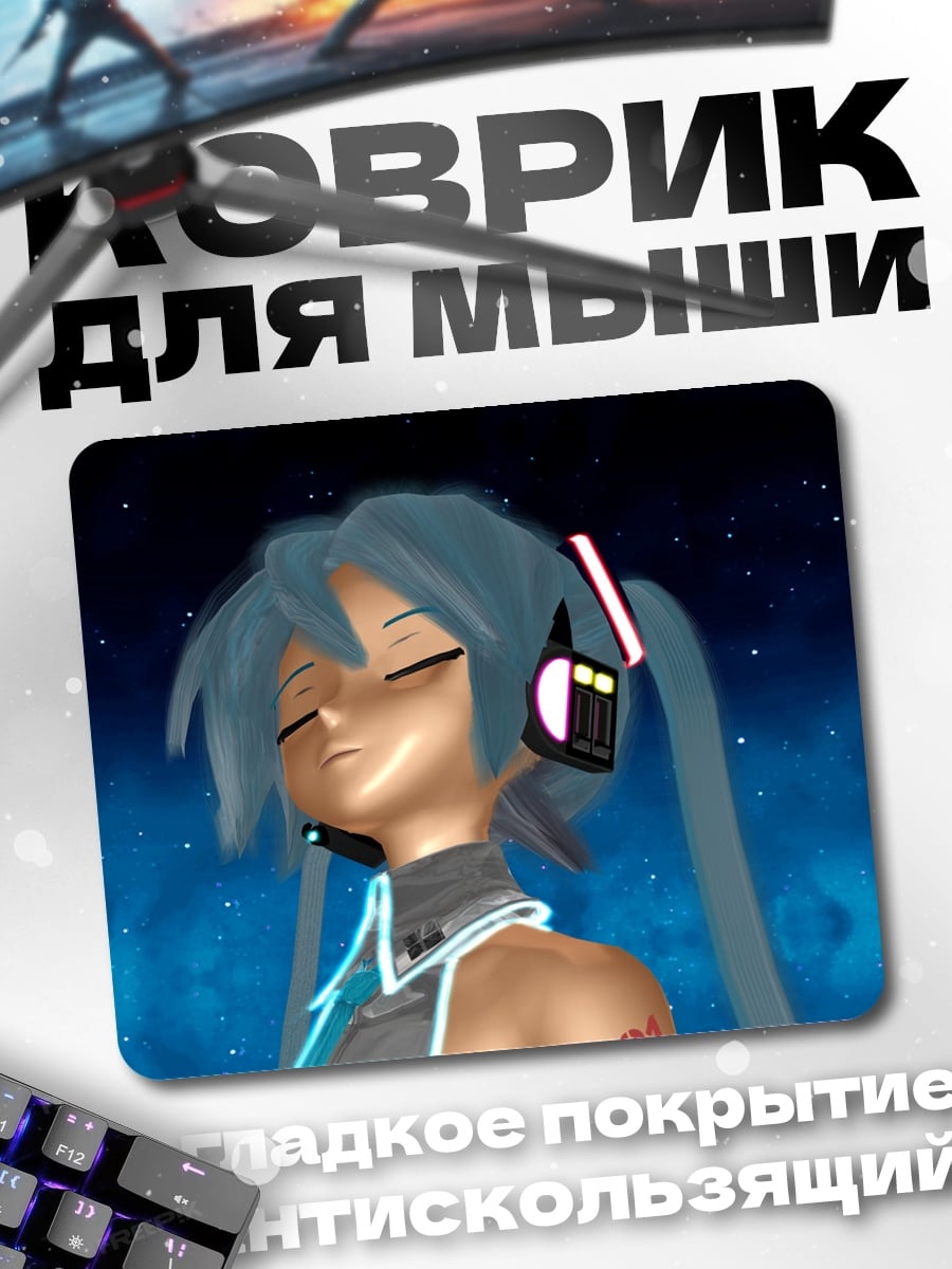 Коврик мику хацунэ наушники